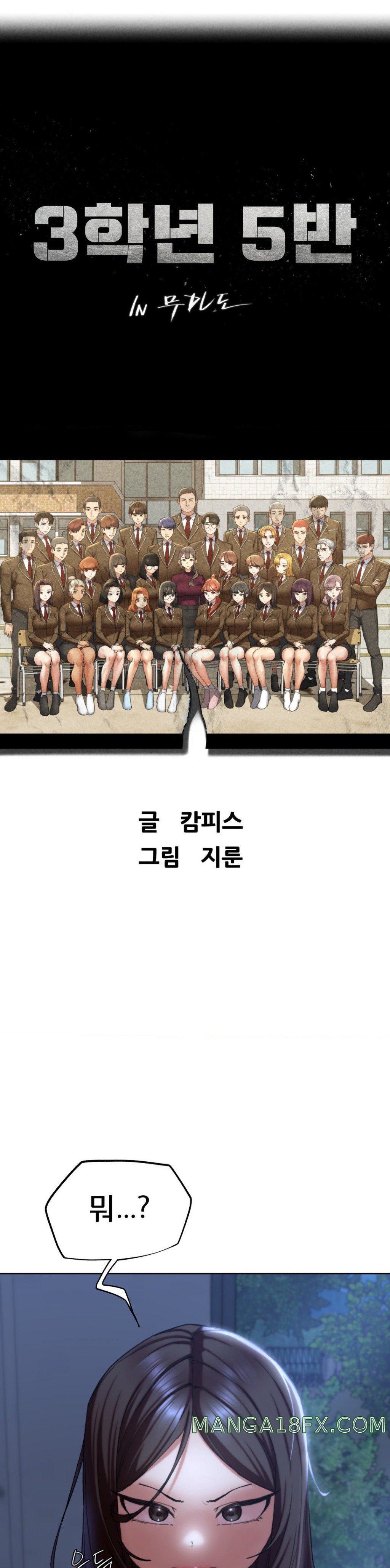 Seniors of Class 5 Raw - Chapter 54 [photo 5] - MangaPorn