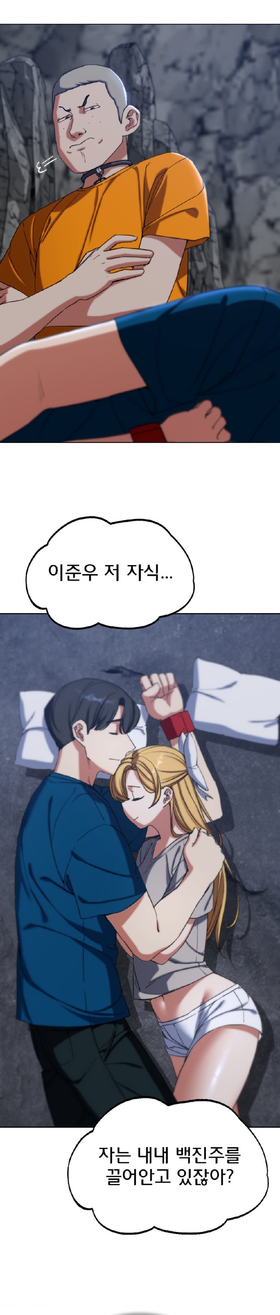 Seniors of Class 5 Raw - Chapter 55 [photo 24] - MangaPorn