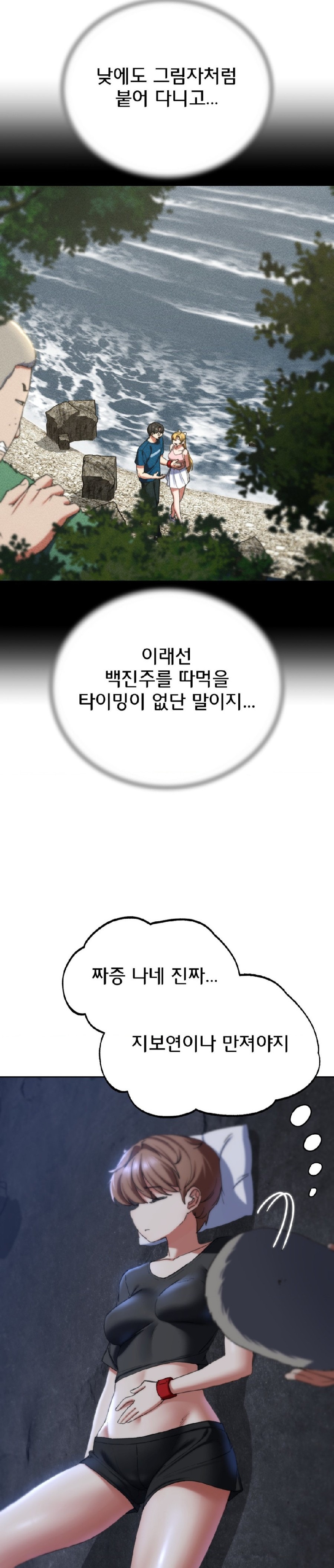 Seniors of Class 5 Raw - Chapter 55 [photo 25] - MangaPorn