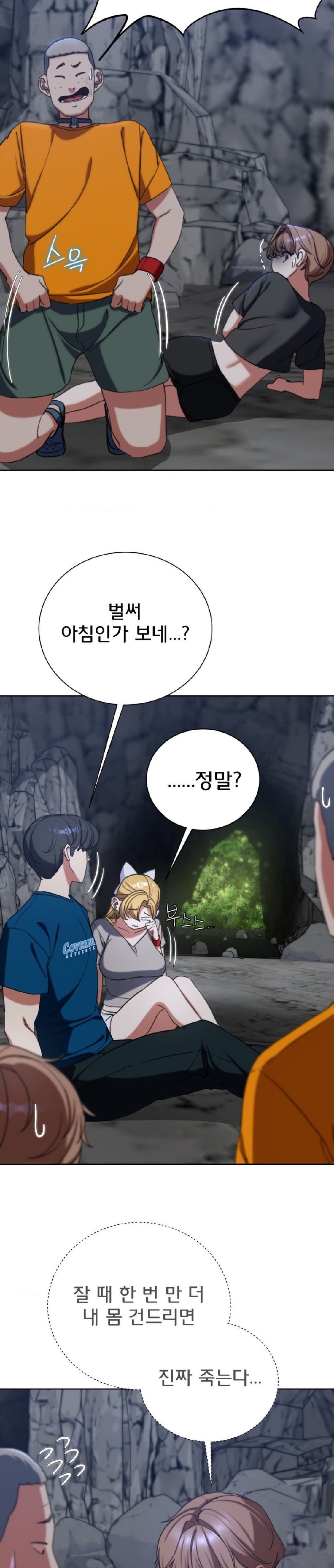 Seniors of Class 5 Raw - Chapter 55 [photo 30] - MangaPorn