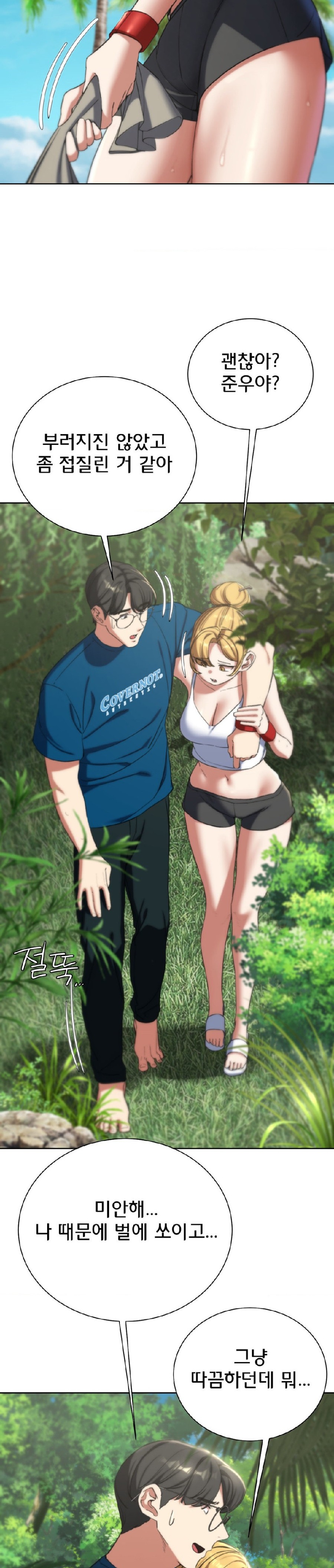 Seniors of Class 5 Raw - Chapter 55 [photo 35] - MangaPorn