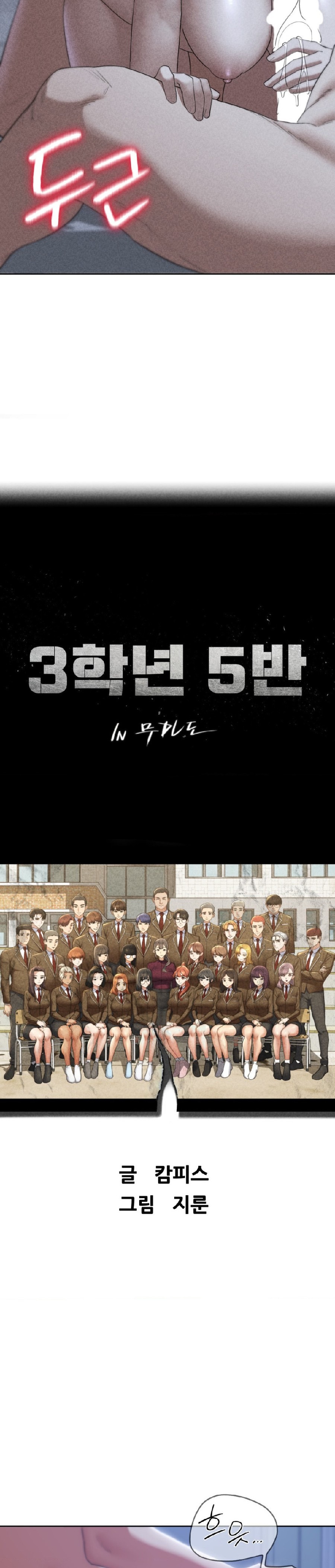 Seniors of Class 5 Raw - Chapter 55 [photo 4] - MangaPorn