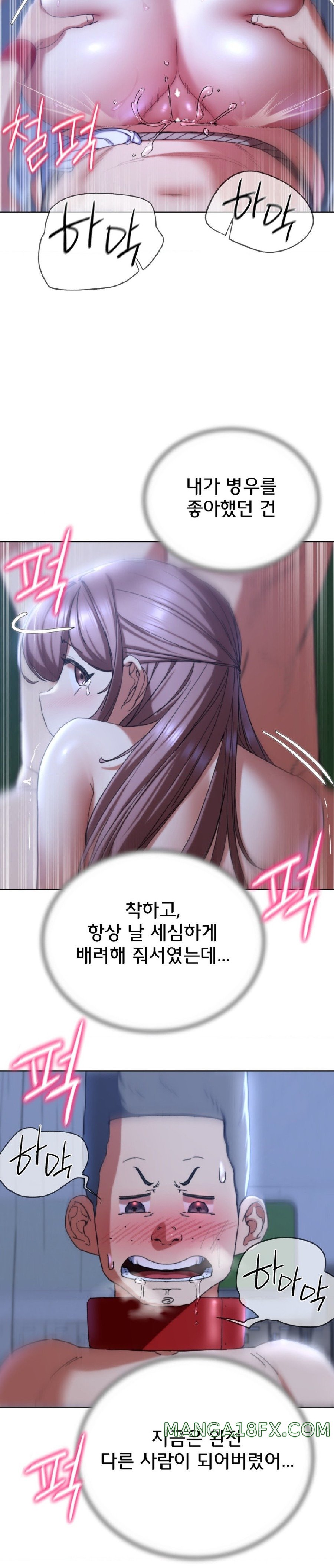 Seniors of Class 5 Raw - Chapter 55 [photo 7] - MangaPorn