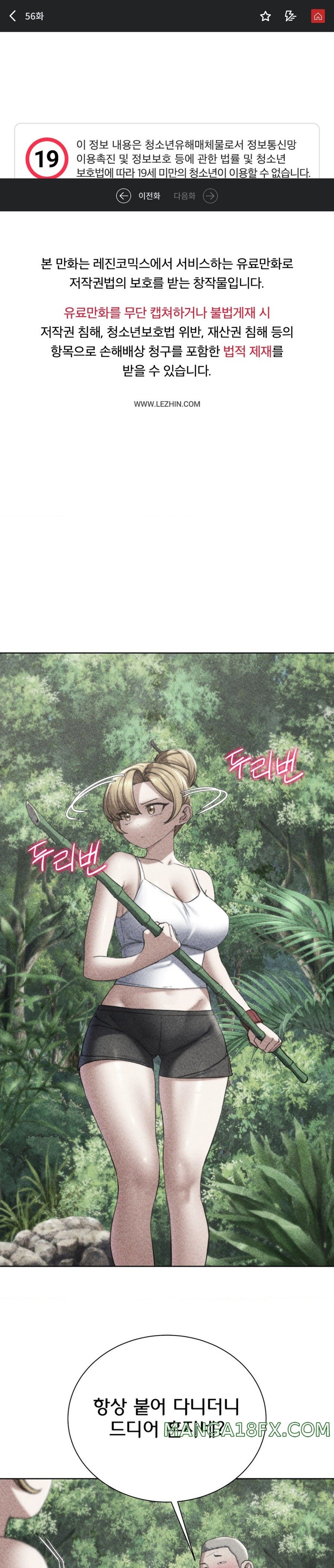 Seniors of Class 5 Raw - Chapter 56 [photo 1] - MangaPorn