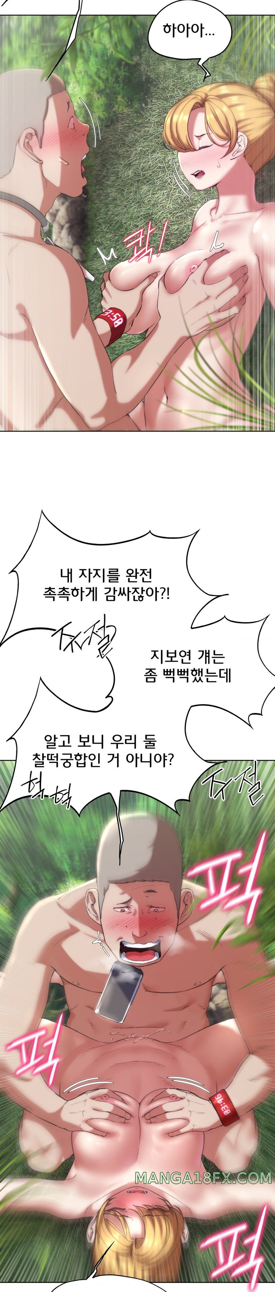 Seniors of Class 5 Raw - Chapter 56 [photo 11] - MangaPorn