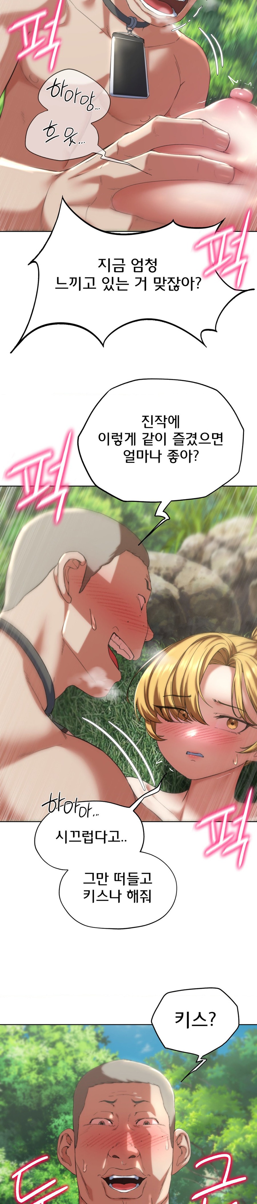 Seniors of Class 5 Raw - Chapter 56 [photo 13] - MangaPorn