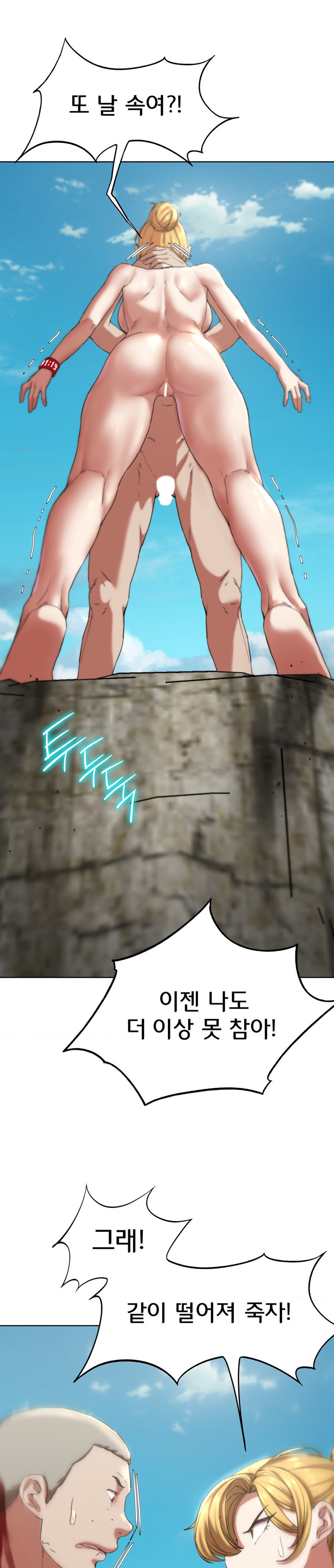 Seniors of Class 5 Raw - Chapter 56 [photo 20] - MangaPorn