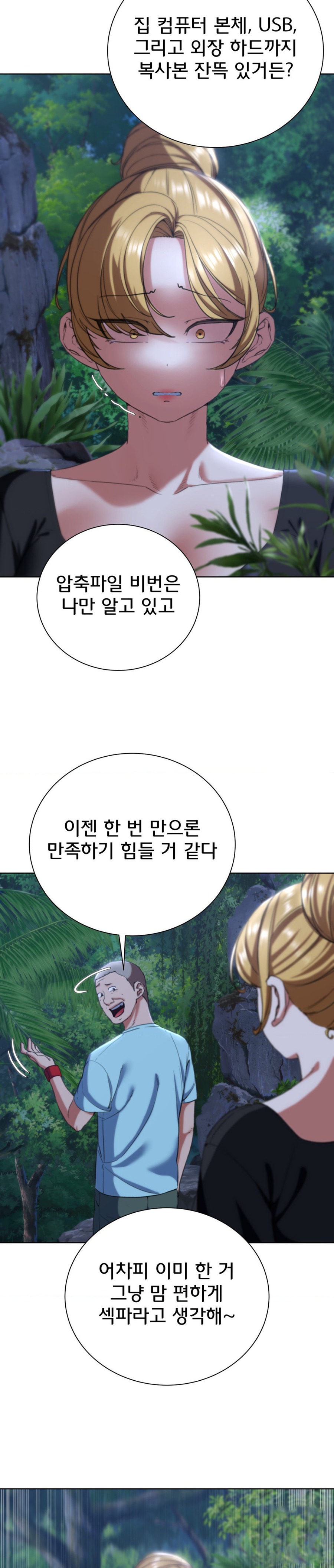 Seniors of Class 5 Raw - Chapter 56 [photo 24] - MangaPorn