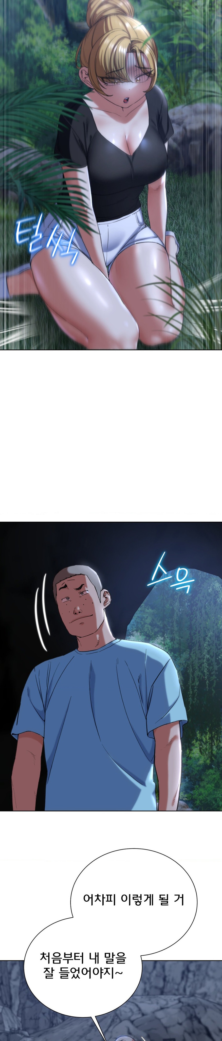 Seniors of Class 5 Raw - Chapter 56 [photo 25] - MangaPorn