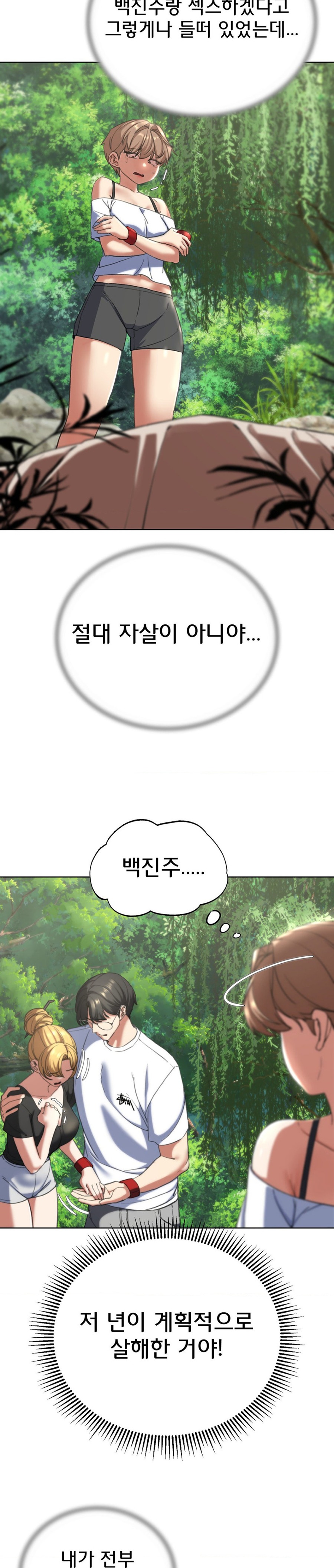 Seniors of Class 5 Raw - Chapter 56 [photo 33] - MangaPorn