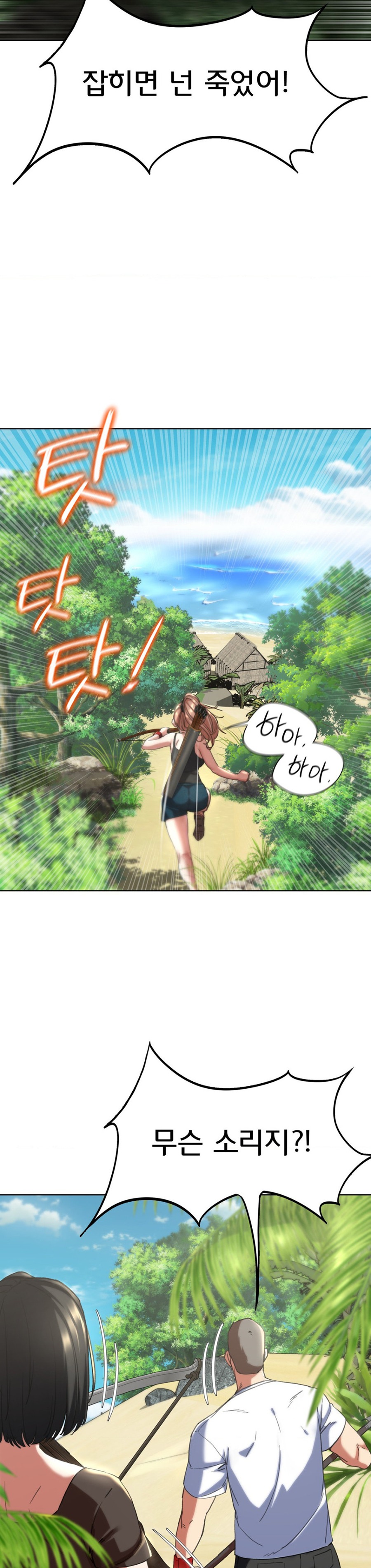 Seniors of Class 5 Raw - Chapter 56 [photo 37] - MangaPorn