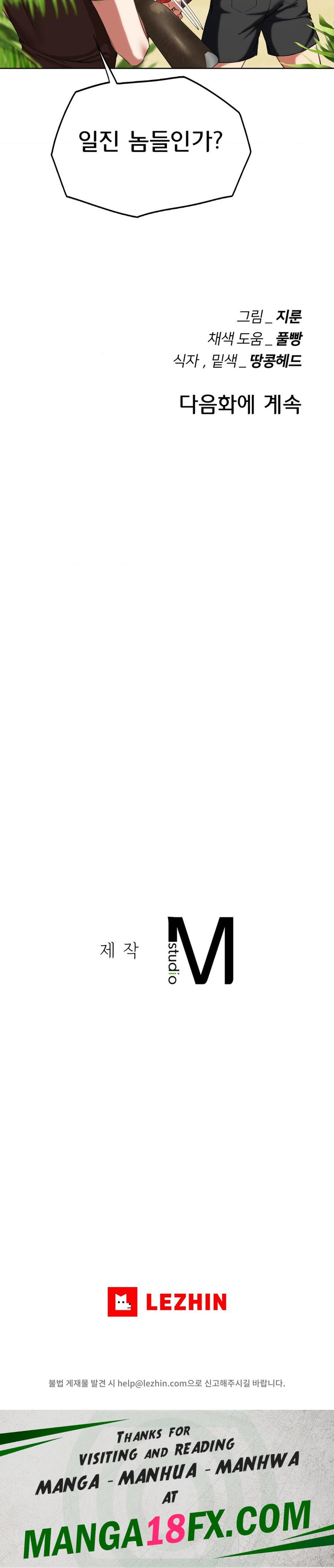 Seniors of Class 5 Raw - Chapter 56 [photo 38] - MangaPorn