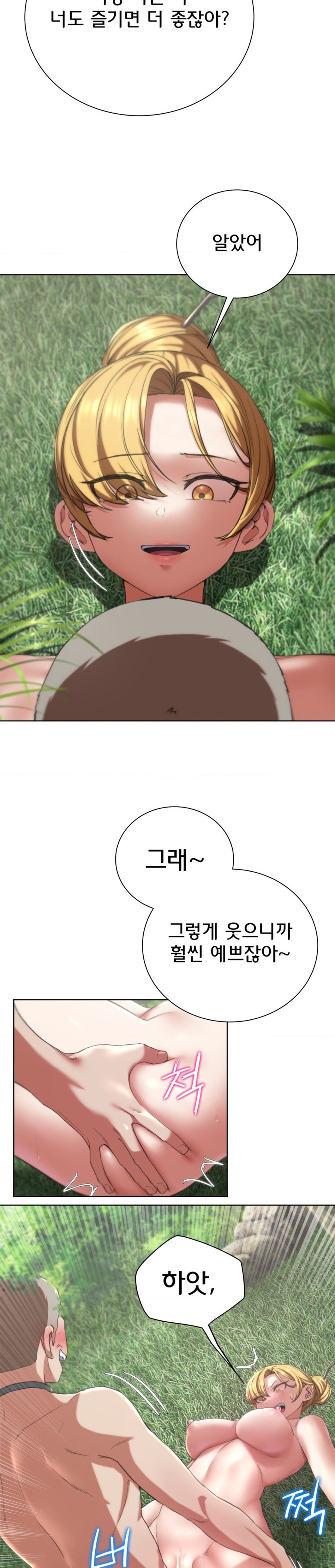 Seniors of Class 5 Raw - Chapter 56 [photo 6] - MangaPorn