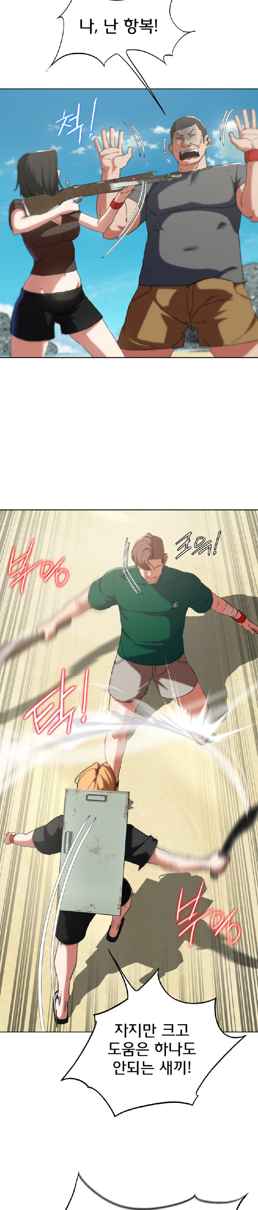 Seniors of Class 5 Raw - Chapter 57 [photo 13] - MangaPorn