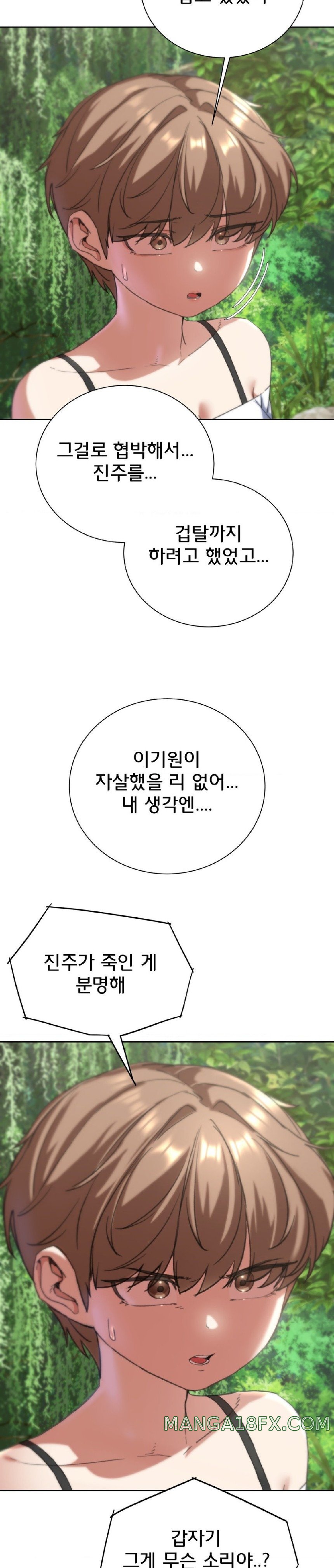 Seniors of Class 5 Raw - Chapter 57 [photo 19] - MangaPorn