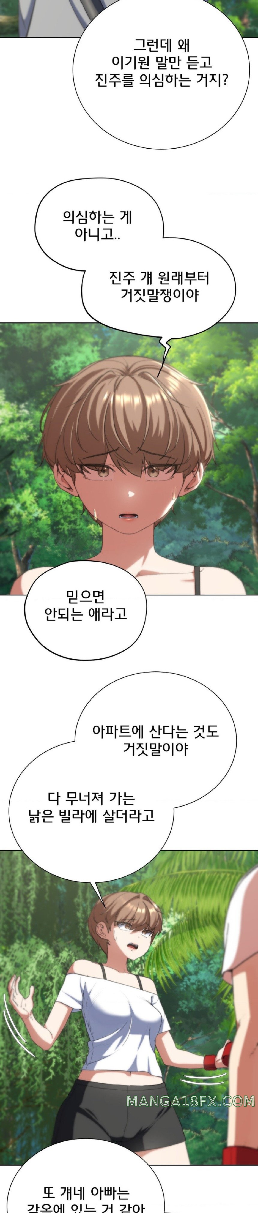 Seniors of Class 5 Raw - Chapter 57 [photo 21] - MangaPorn