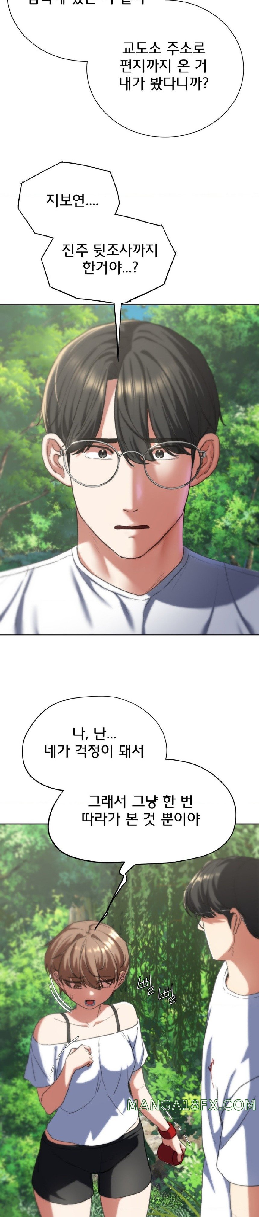 Seniors of Class 5 Raw - Chapter 57 [photo 22] - MangaPorn