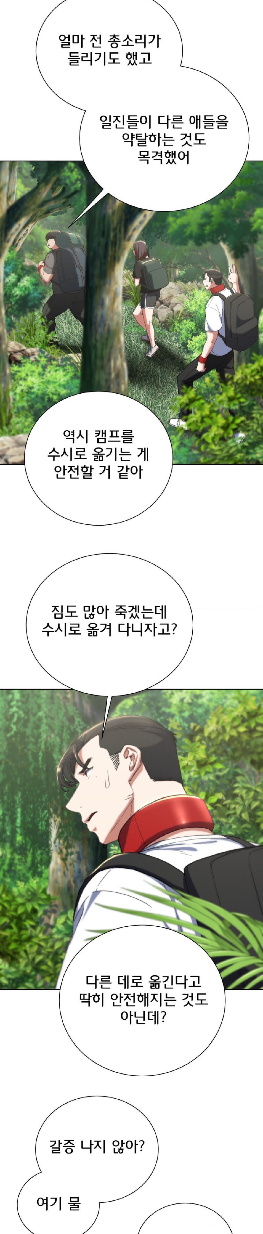 Seniors of Class 5 Raw - Chapter 57 [photo 28] - MangaPorn