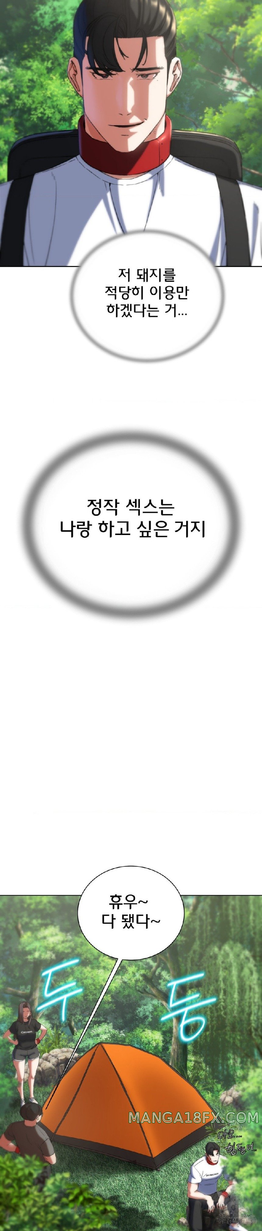 Seniors of Class 5 Raw - Chapter 57 [photo 30] - MangaPorn