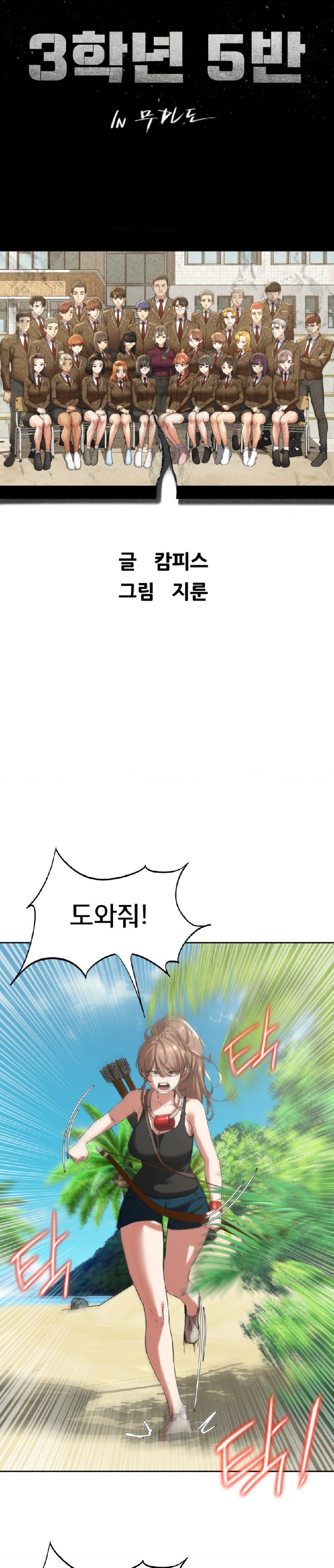 Seniors of Class 5 Raw - Chapter 57 [photo 5] - MangaPorn