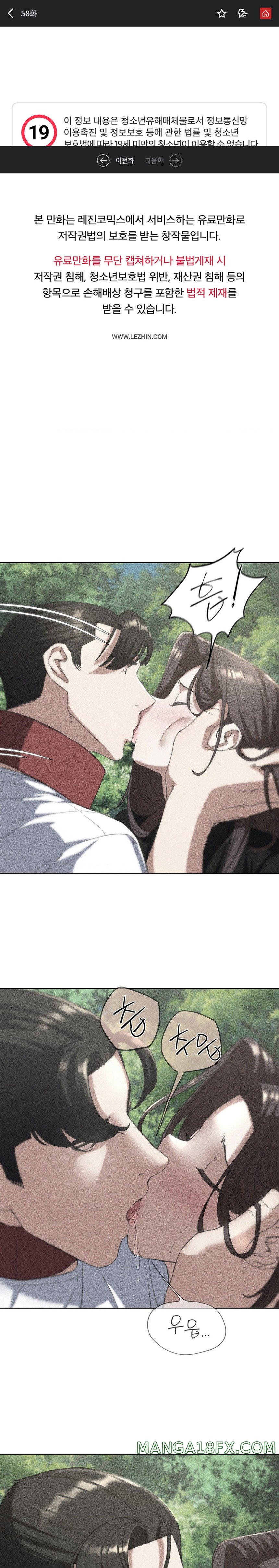 Seniors of Class 5 Raw - Chapter 58 [photo 1] - MangaPorn