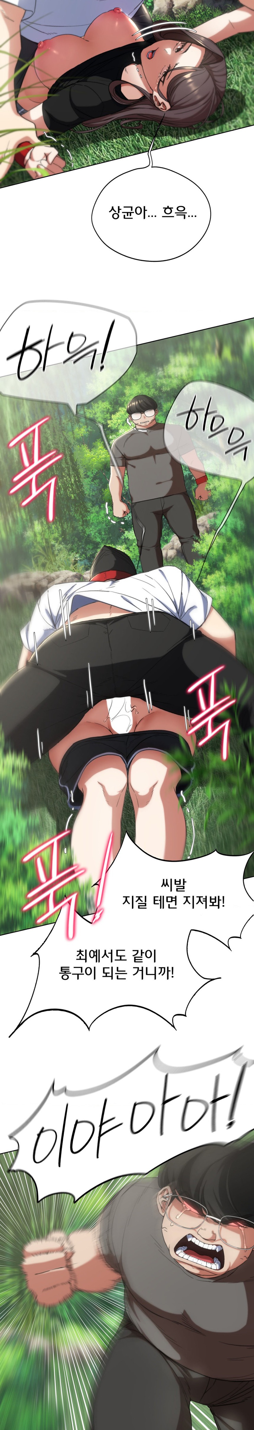 Seniors of Class 5 Raw - Chapter 58 [photo 13] - MangaPorn