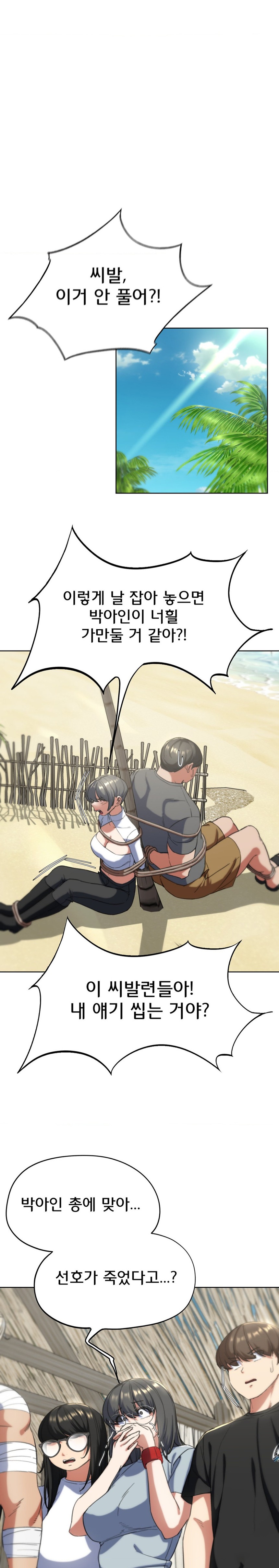 Seniors of Class 5 Raw - Chapter 58 [photo 20] - MangaPorn