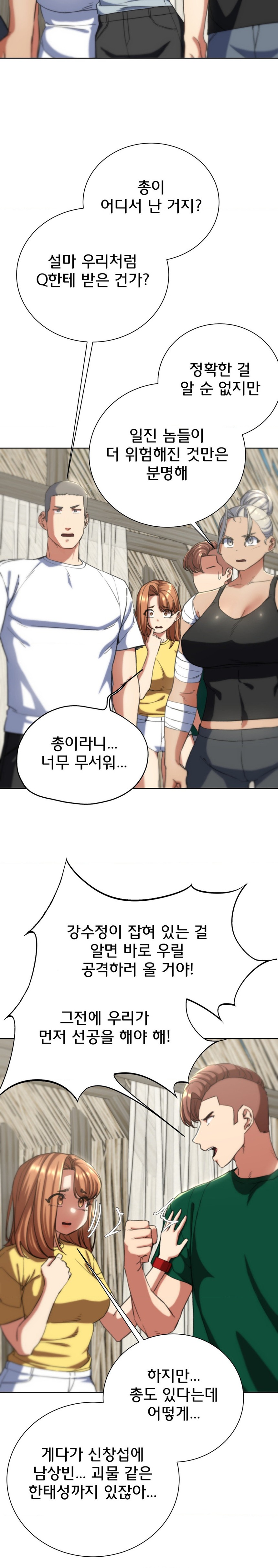 Seniors of Class 5 Raw - Chapter 58 [photo 21] - MangaPorn