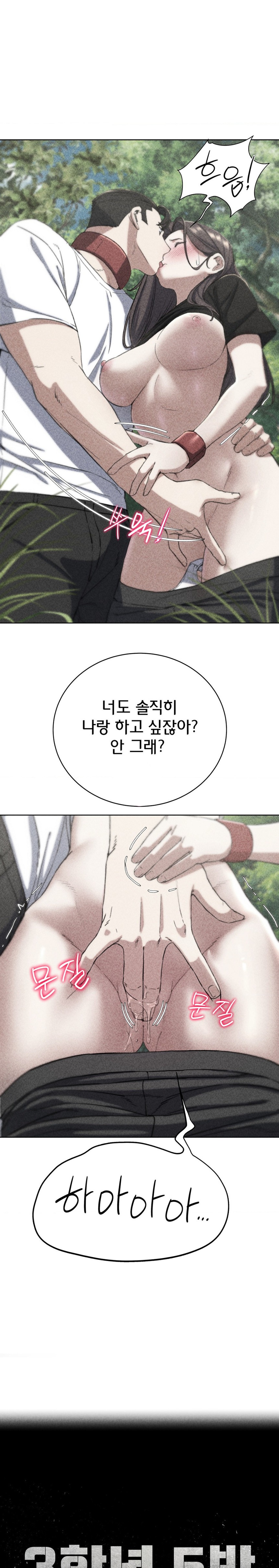 Seniors of Class 5 Raw - Chapter 58 [photo 3] - MangaPorn