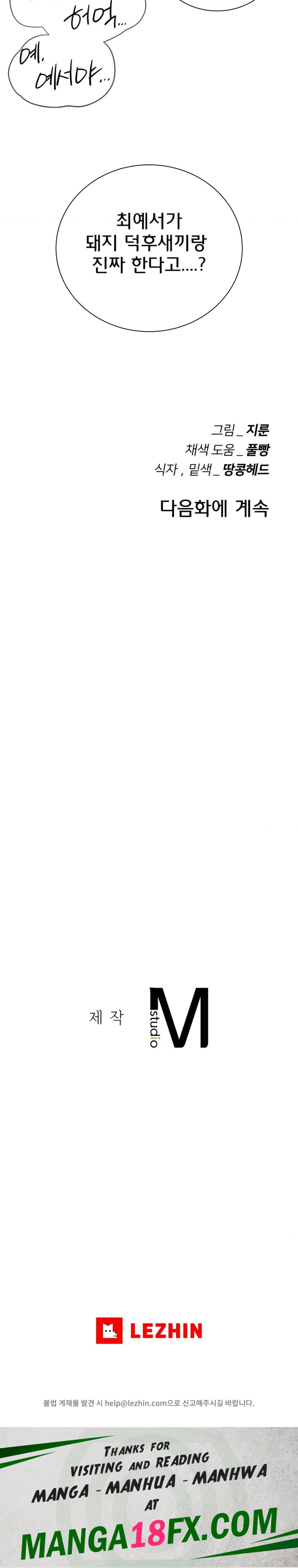 Seniors of Class 5 Raw - Chapter 58 [photo 31] - MangaPorn