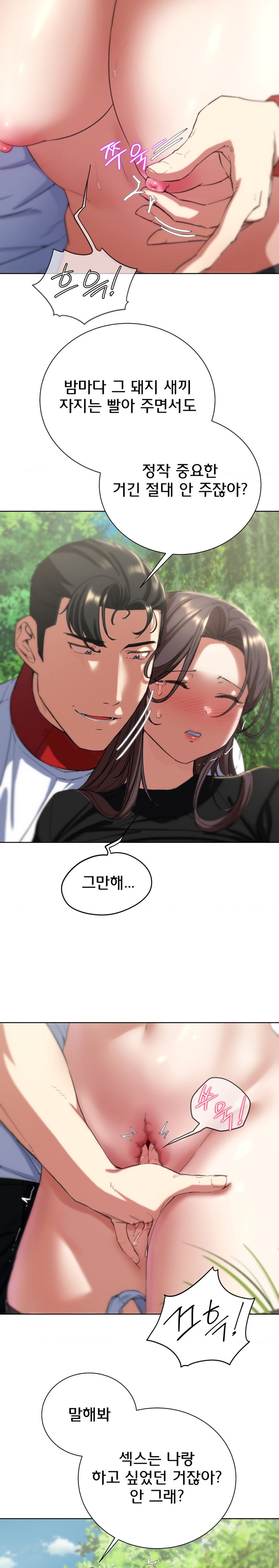 Seniors of Class 5 Raw - Chapter 58 [photo 5] - MangaPorn