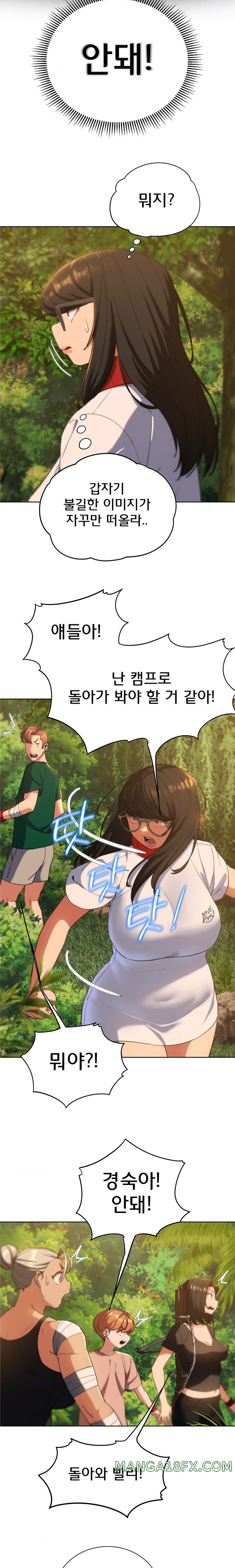 Seniors of Class 5 Raw - Chapter 59 [photo 19] - MangaPorn