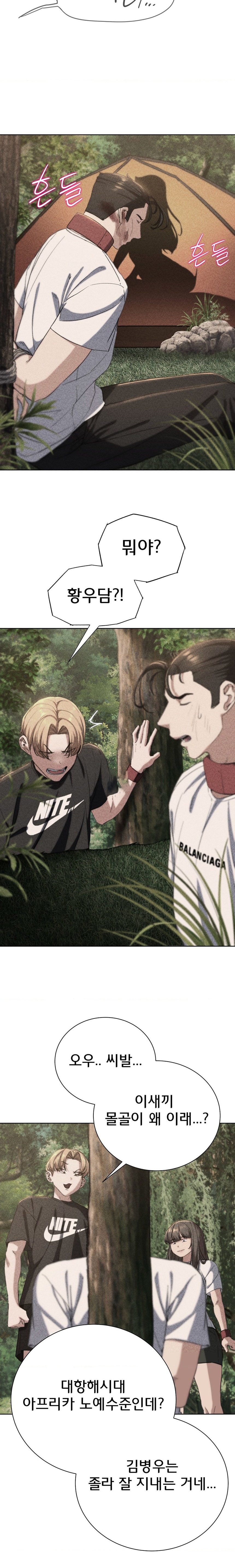 Seniors of Class 5 Raw - Chapter 59 [photo 2] - MangaPorn