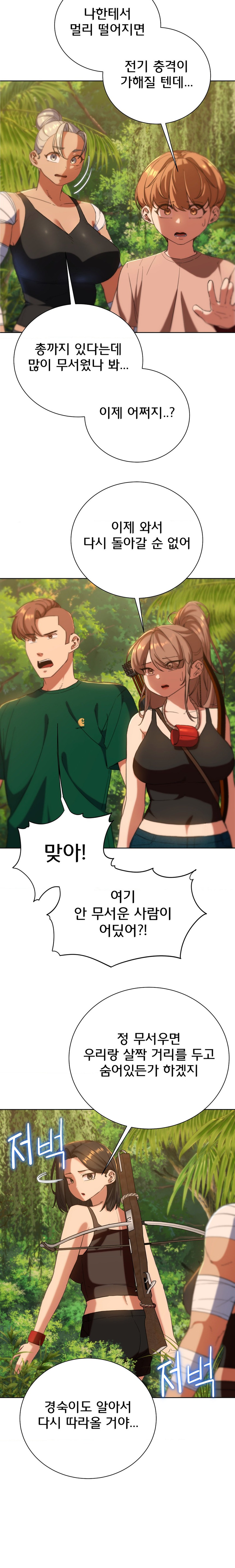 Seniors of Class 5 Raw - Chapter 59 [photo 20] - MangaPorn