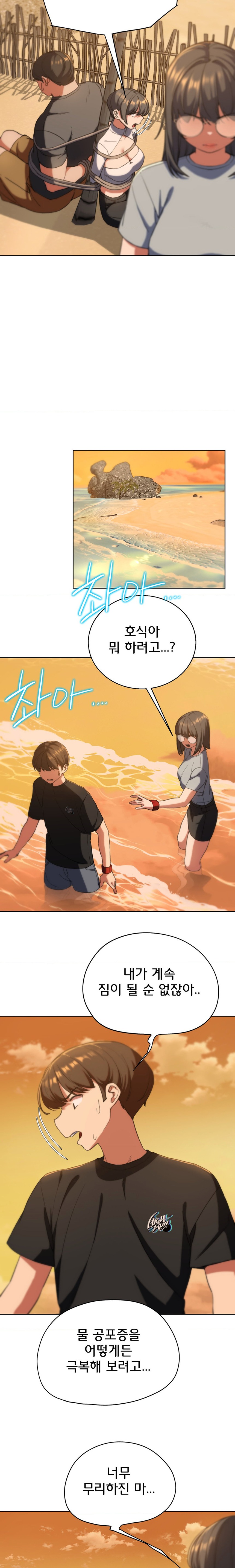 Seniors of Class 5 Raw - Chapter 59 [photo 23] - MangaPorn