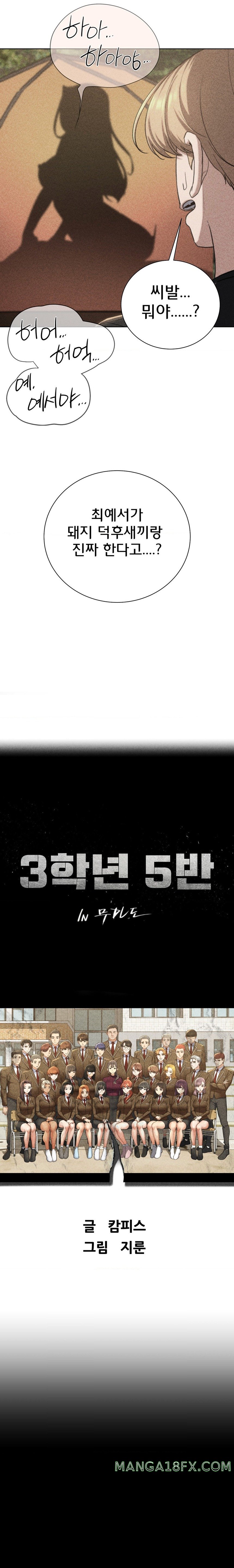 Seniors of Class 5 Raw - Chapter 59 [photo 3] - MangaPorn