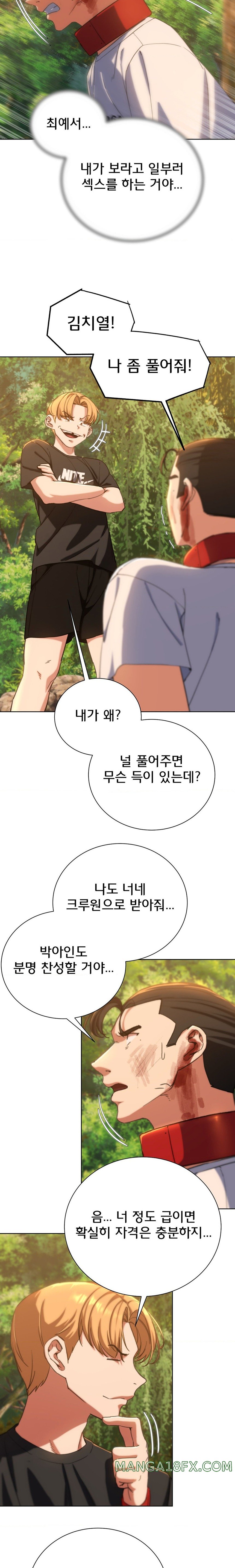 Seniors of Class 5 Raw - Chapter 59 [photo 6] - MangaPorn