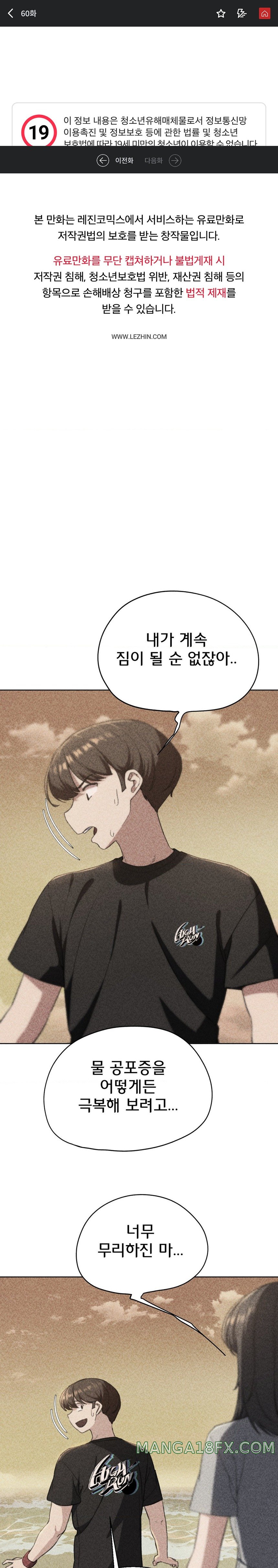 Seniors of Class 5 Raw - Chapter 60 [photo 1] - MangaPorn