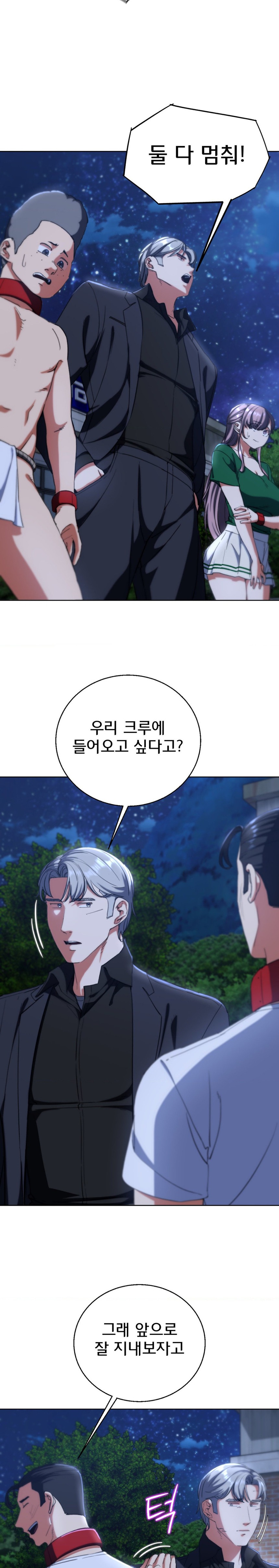 Seniors of Class 5 Raw - Chapter 60 [photo 11] - MangaPorn