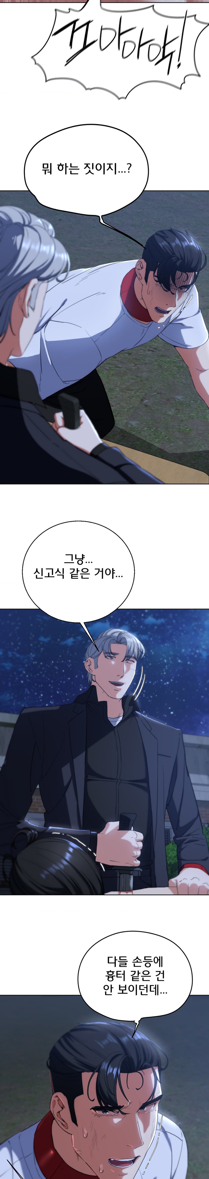 Seniors of Class 5 Raw - Chapter 60 [photo 13] - MangaPorn