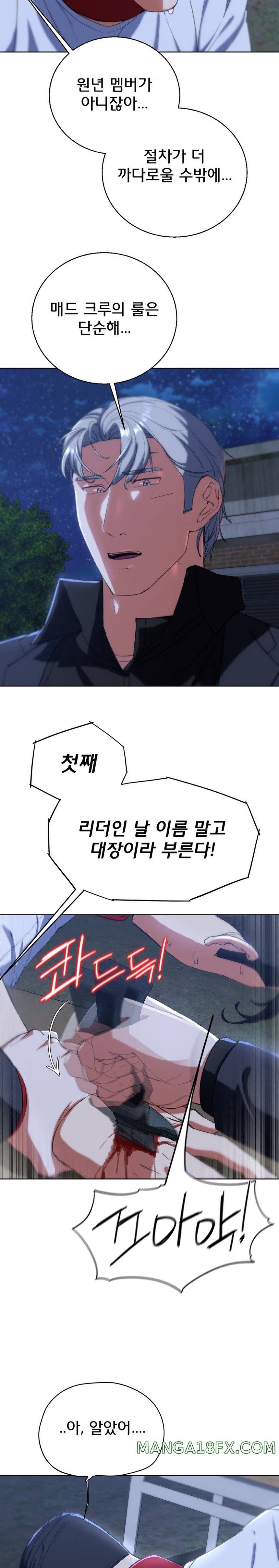 Seniors of Class 5 Raw - Chapter 60 [photo 14] - MangaPorn