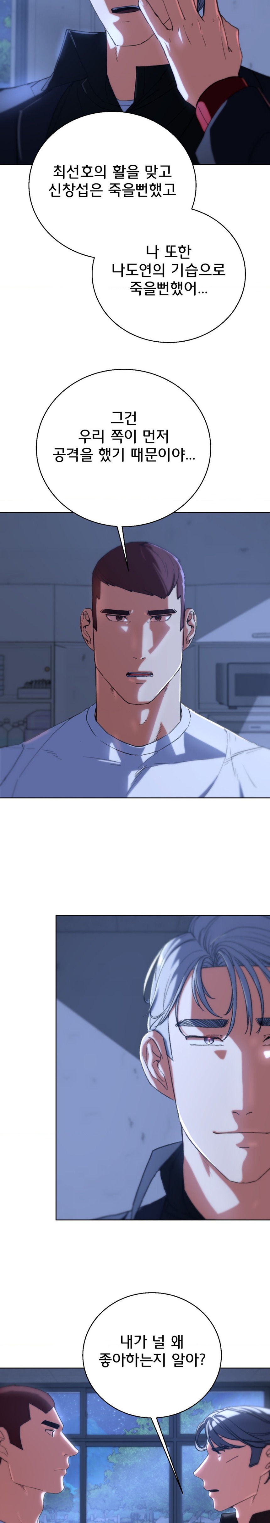 Seniors of Class 5 Raw - Chapter 60 [photo 19] - MangaPorn