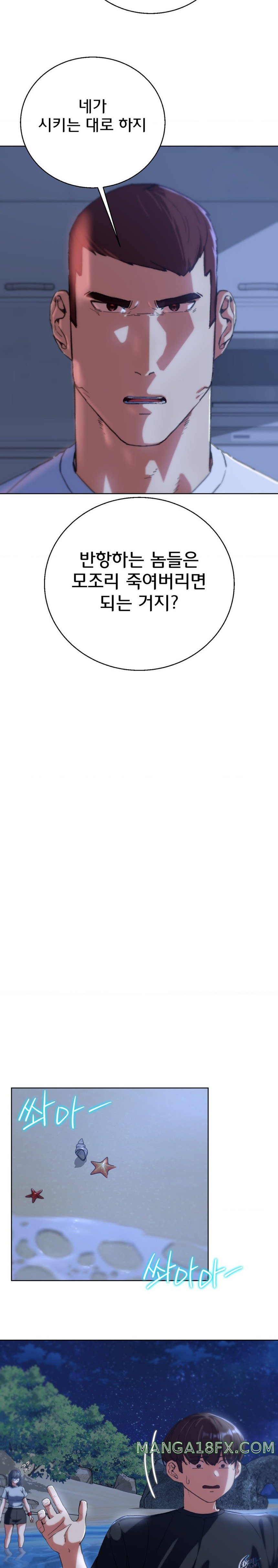 Seniors of Class 5 Raw - Chapter 60 [photo 23] - MangaPorn