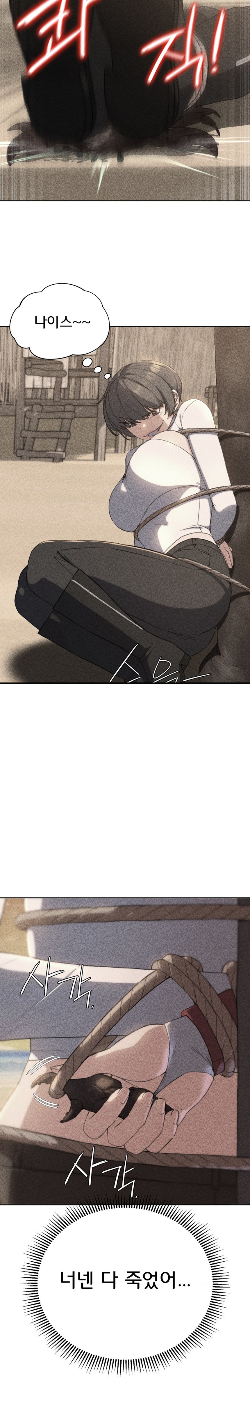 Seniors of Class 5 Raw - Chapter 60 [photo 3] - MangaPorn