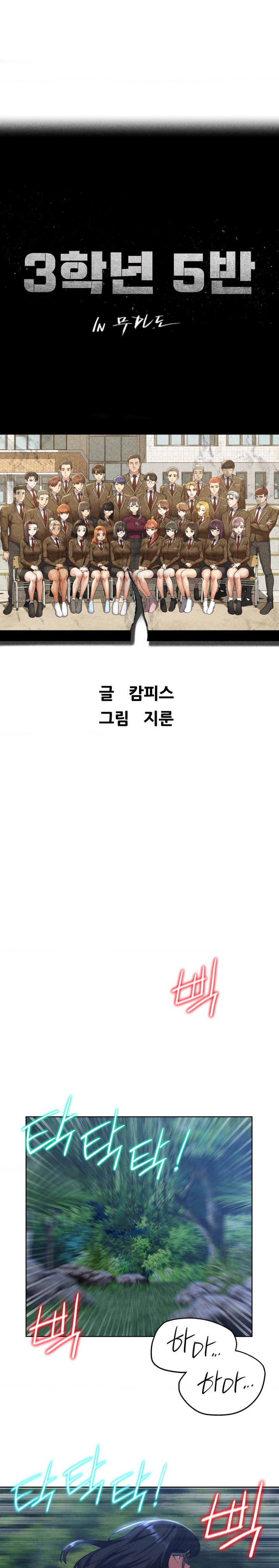 Seniors of Class 5 Raw - Chapter 60 [photo 4] - MangaPorn