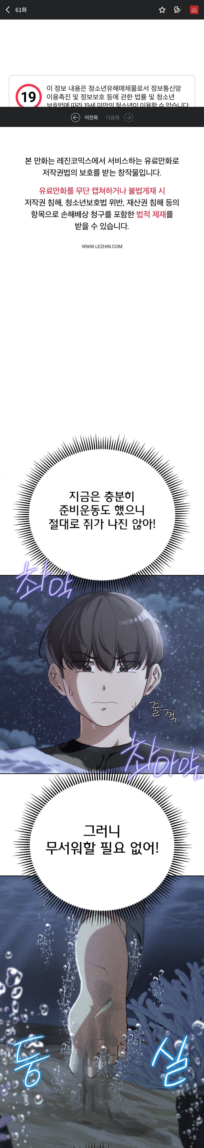 Seniors of Class 5 Raw - Chapter 61 [photo 1] - MangaPorn