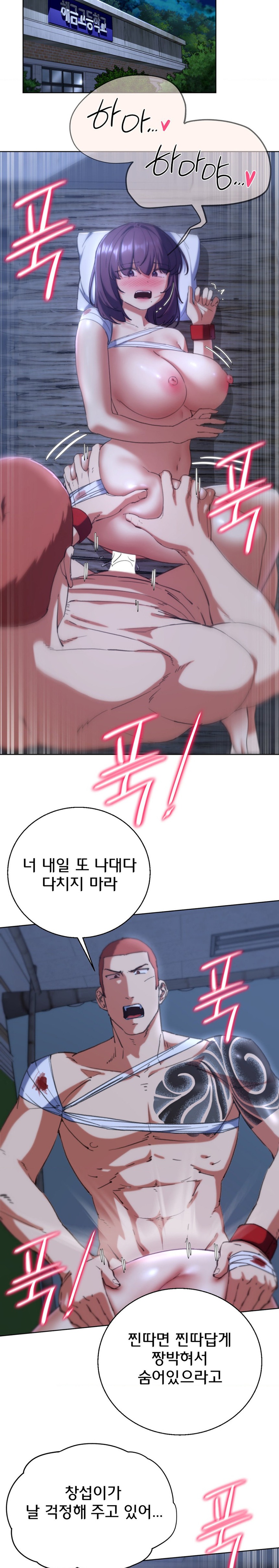 Seniors of Class 5 Raw - Chapter 61 [photo 14] - MangaPorn