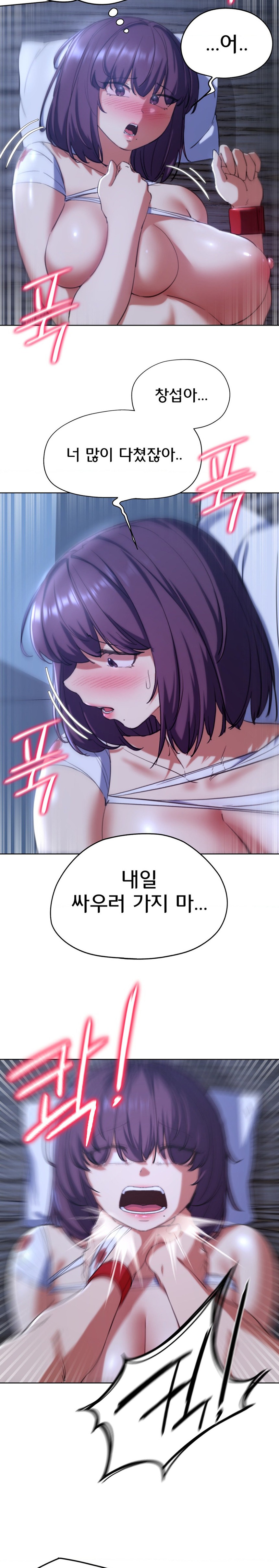 Seniors of Class 5 Raw - Chapter 61 [photo 15] - MangaPorn