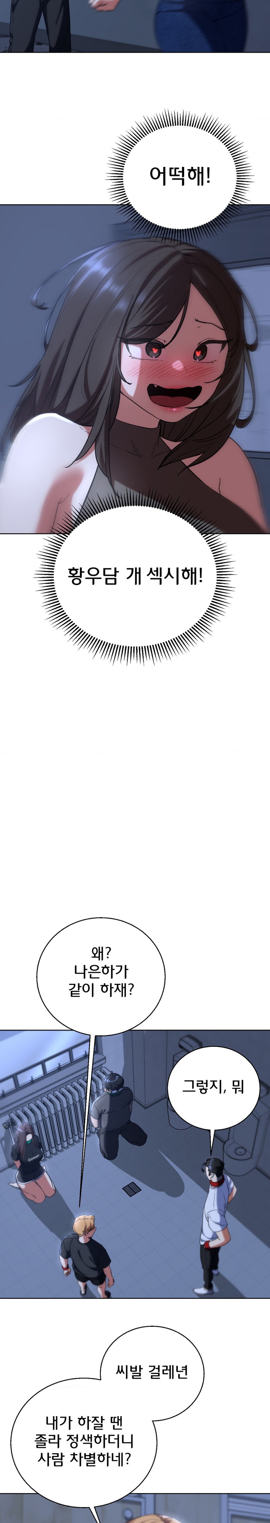 Seniors of Class 5 Raw - Chapter 61 [photo 23] - MangaPorn