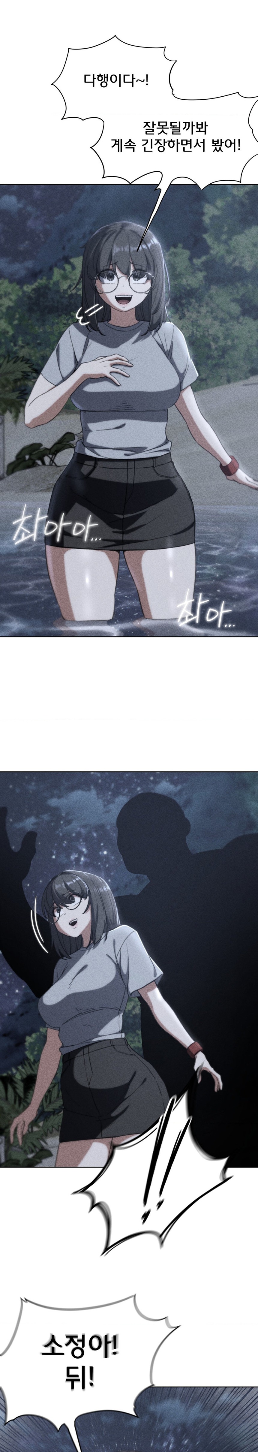 Seniors of Class 5 Raw - Chapter 61 [photo 3] - MangaPorn